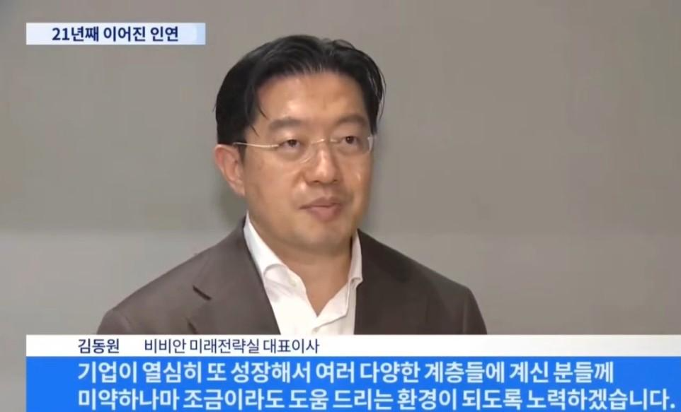 애국기업 살리자 열풍 속, 토종기업 비비안 조용한 선행 이어져